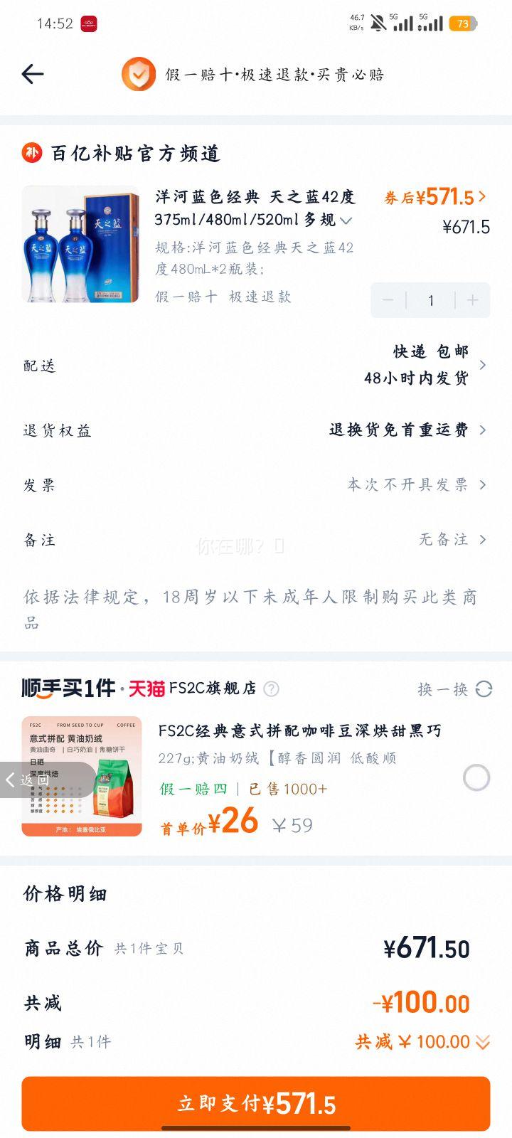 ��� ��ɫ���� ��֮�� 42�� 480mL*2ƿװ Ũ���Ͱ׾��Ż�֤��