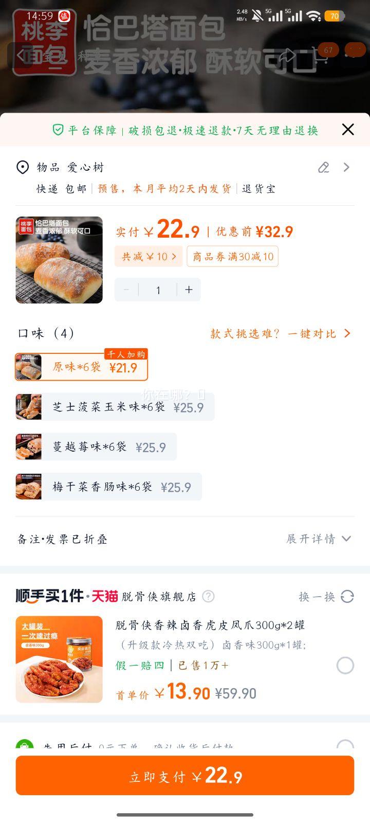 ���� ǡ�������������� ԭζ*6�� ˳�������Ż�֤��