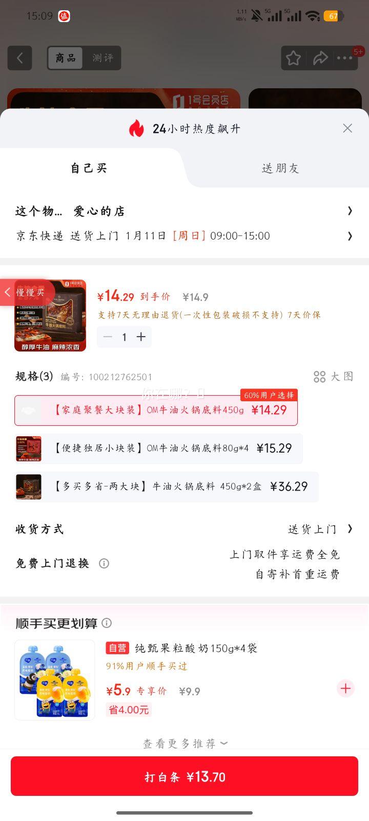 One's Member ţ�ͻ������ 450g ���������ð�˸ɹ� �Ĵ���ζ�Ż�֤��