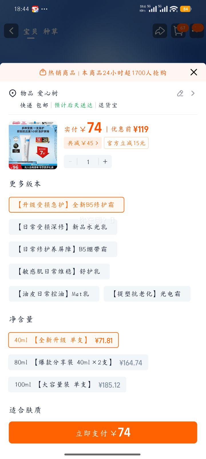 ����Ȫ B5�޸�˪������ �滺�����޻�����������˪ 40ml�Ż�֤��