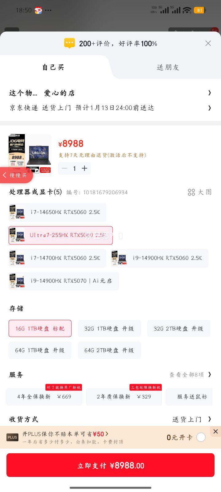 ���� ������Y7000P 2025�� 16Ӣ�� Ultra7-255HX RTX5060 240Hz ��Ϸ�� 16G 1T ̼�����Ż�֤��