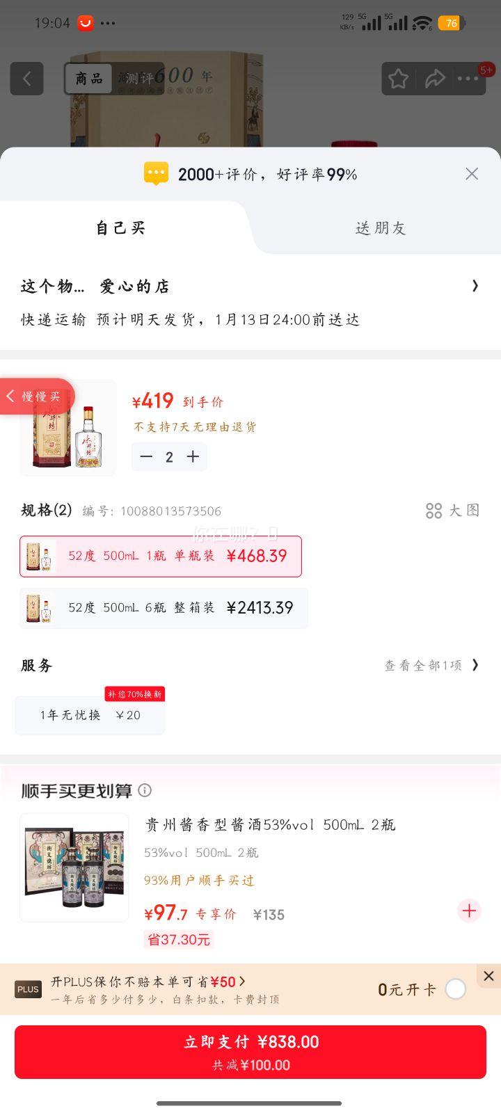 Swellfun ˮ���� ����˺� 52�� Ũ���� 500ml��2ƿ�Ż�֤��