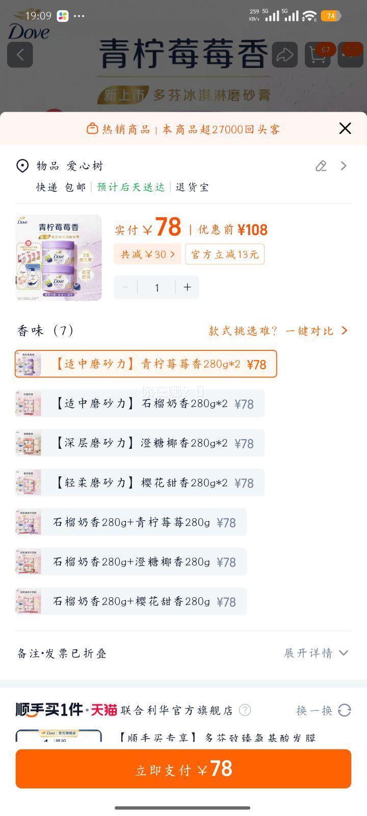 ��� ��ԡ���廤��ĥɰ�� ����ݮݮ�� 280g*2 ����ĥɰ���Ż�֤��