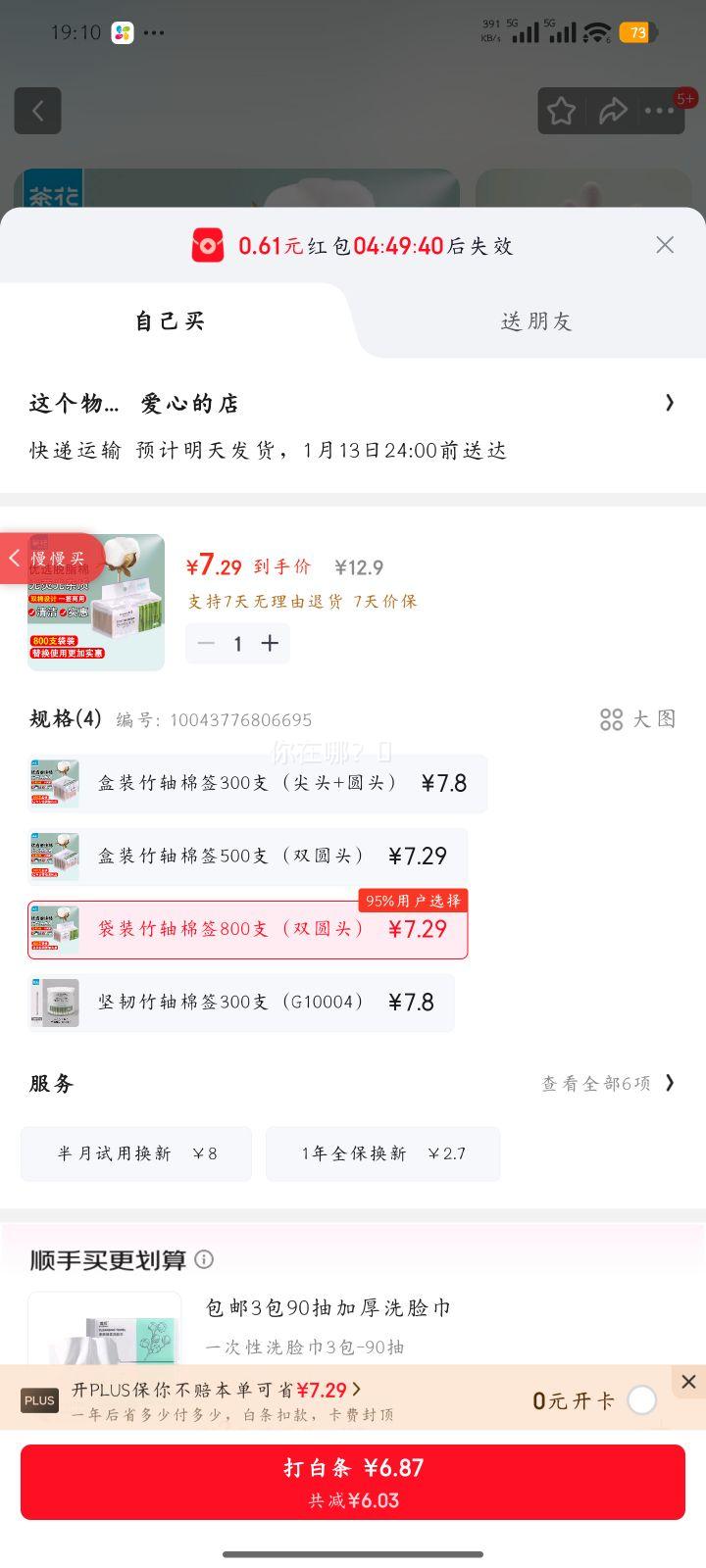 �軨 �½�����ǩ ľ��˫ͷר����ǩ 800֧��װ ����˫Բͷ�Ż�֤��