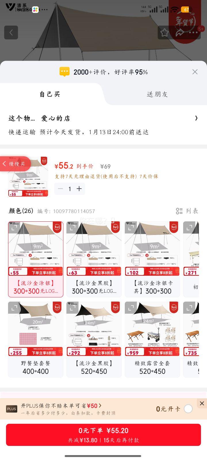 ��ϵ ���⾫��¶ӪͿ����ɹ��Ļ���� 300*300 ��ɳ��Ϳ�� ��LOGO���Ż�֤��