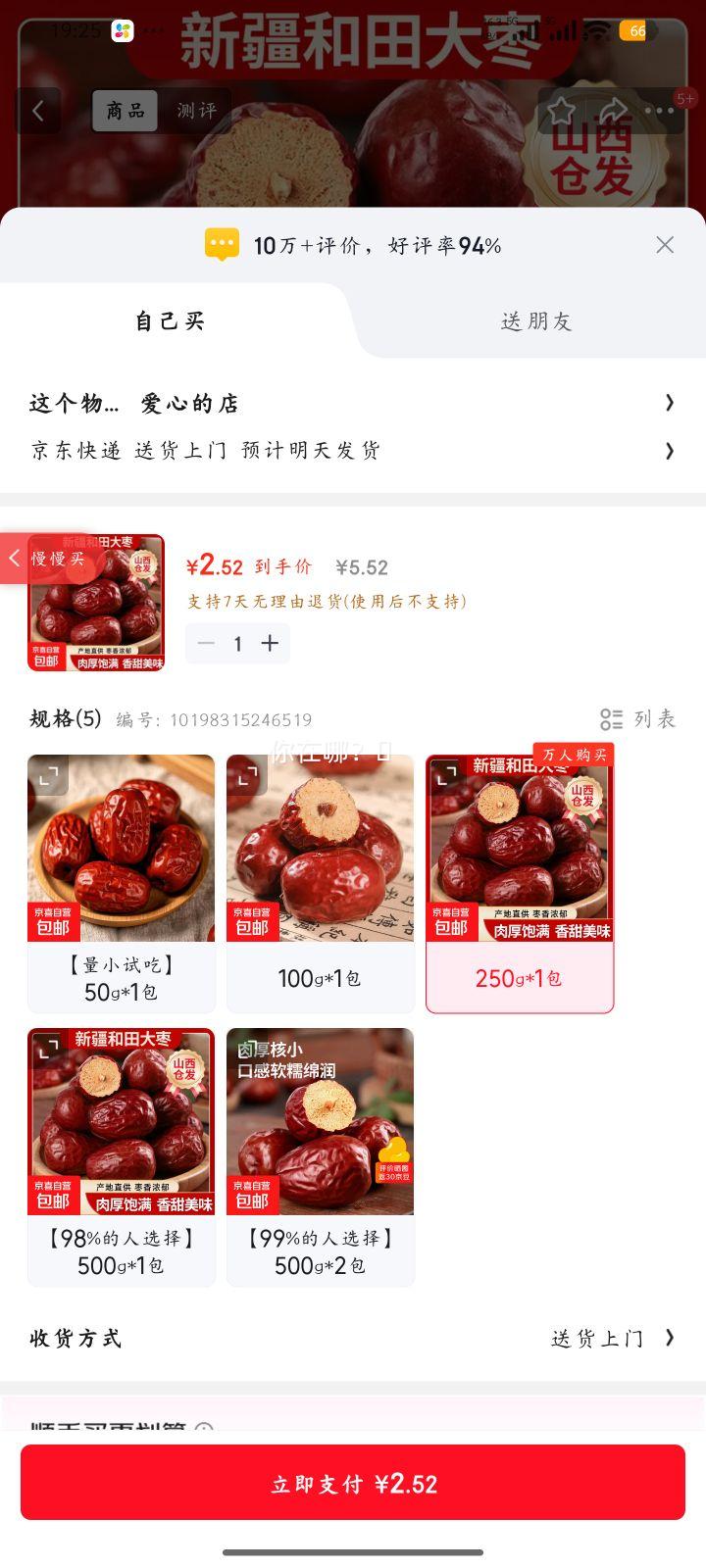 �½�������濥�������ɻ� 250g*1�� ����������ʳ ɽ���ַ����Ż�֤��