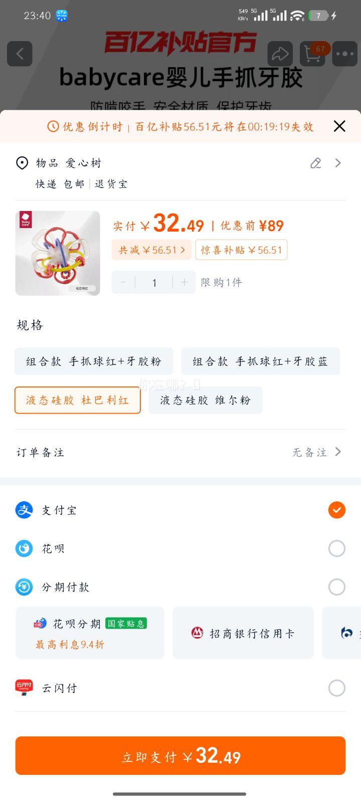 babycare Ӥ����ץ����ĥ���� �����׶��ֳ���� ͬ���Ż�֤��