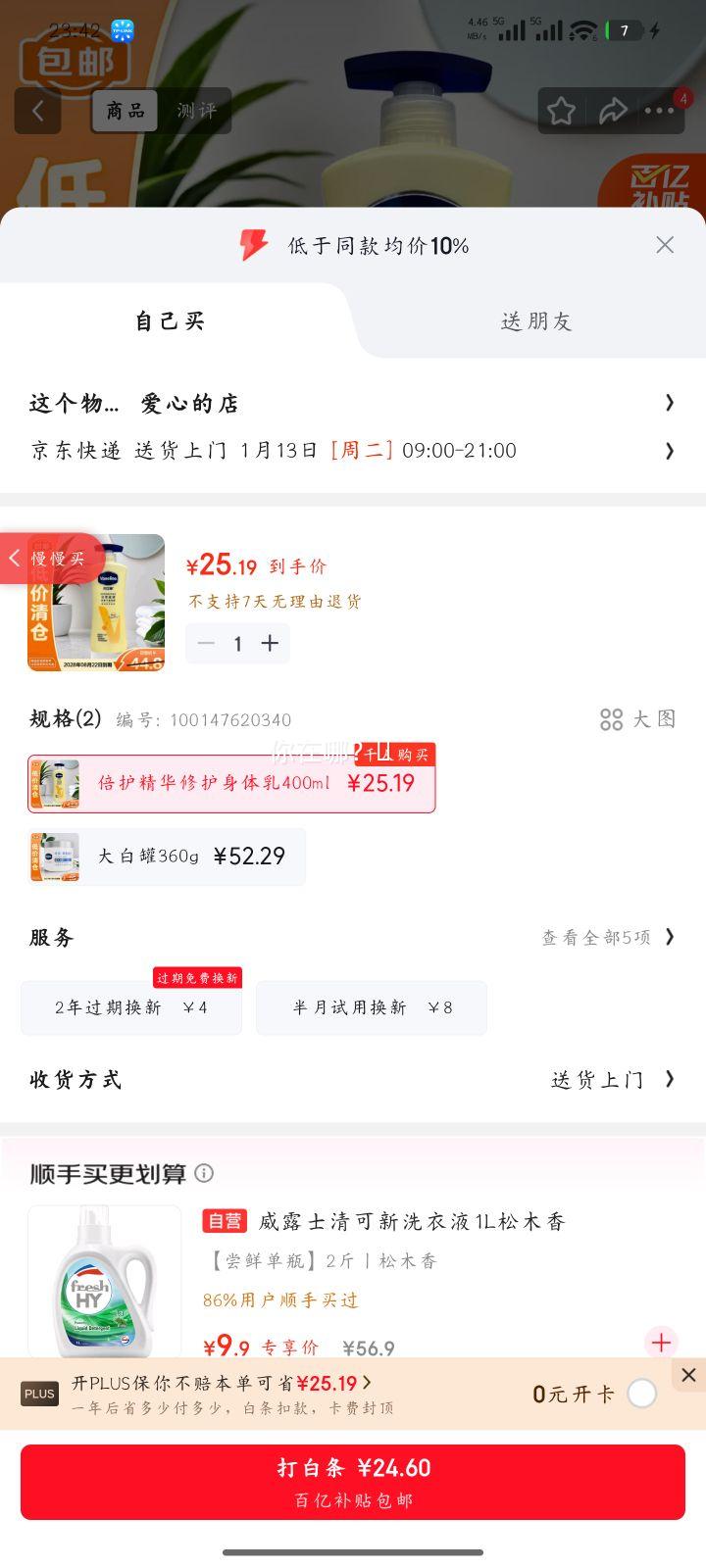 ��ʿ�� ���������޻������� 400ml ��������Ż�֤��