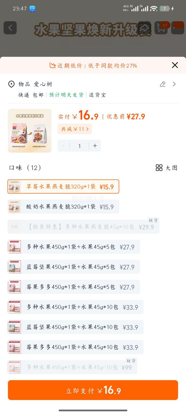 ���� ����ˮ������� ��Ϲ�����Ƭ Ӫ����ͼ�ʳ�������� ����320g�Ż�֤��