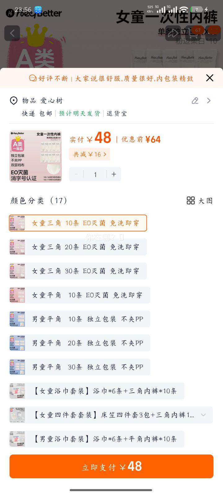 HeyBetter ��ͯһ�����ڿ� ��Ůͯ����ƽ�� ��ϴ���10��������װ�Ż�֤��