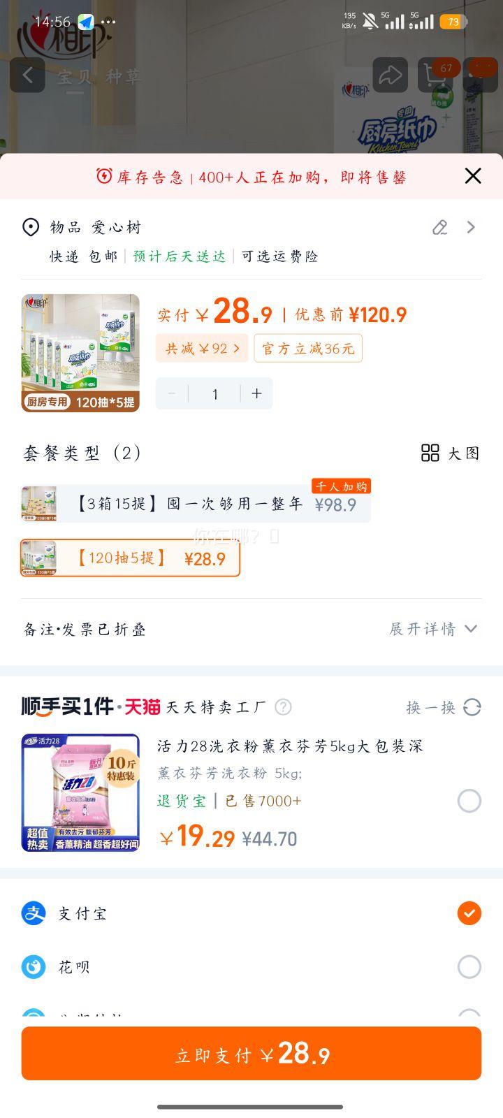 ����ӡ ����ʽ������ֽ ʳƷ������ֽ�� 120��5���Ż�֤��