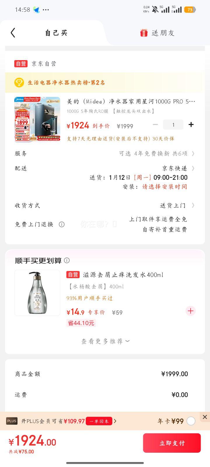 ���� �Ǻ� Pro ��ˮ�� 1000G�Ż�֤��