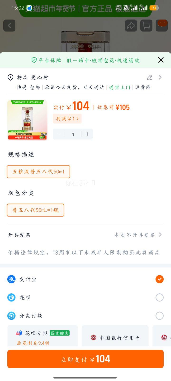 ����Һ ����˴� 52��Ũ���Ͱ׾� 50ml 1ƿ�Ż�֤��