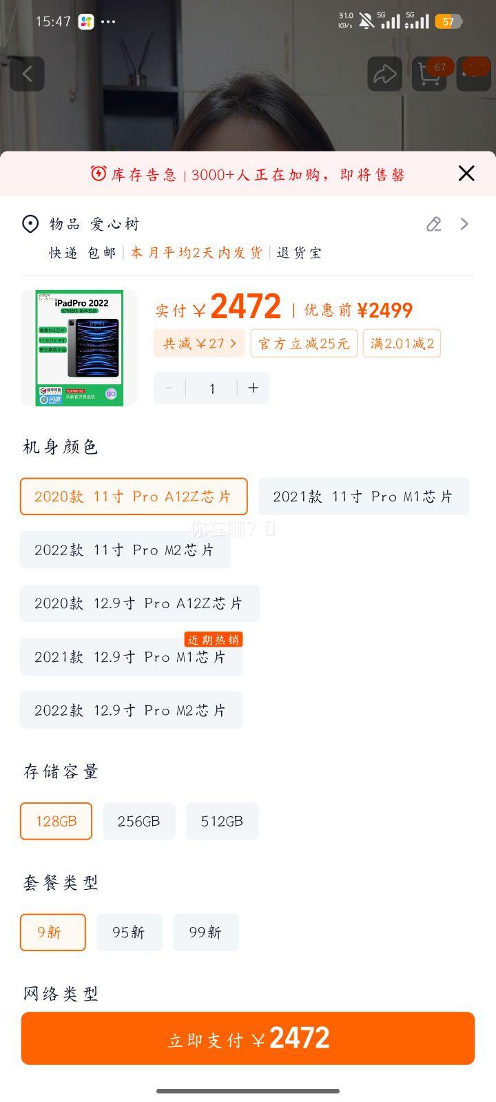 Apple iPad Pro 11�� 2020�� A12ZоƬ 128GB ���߾����� 9���Ż�֤��