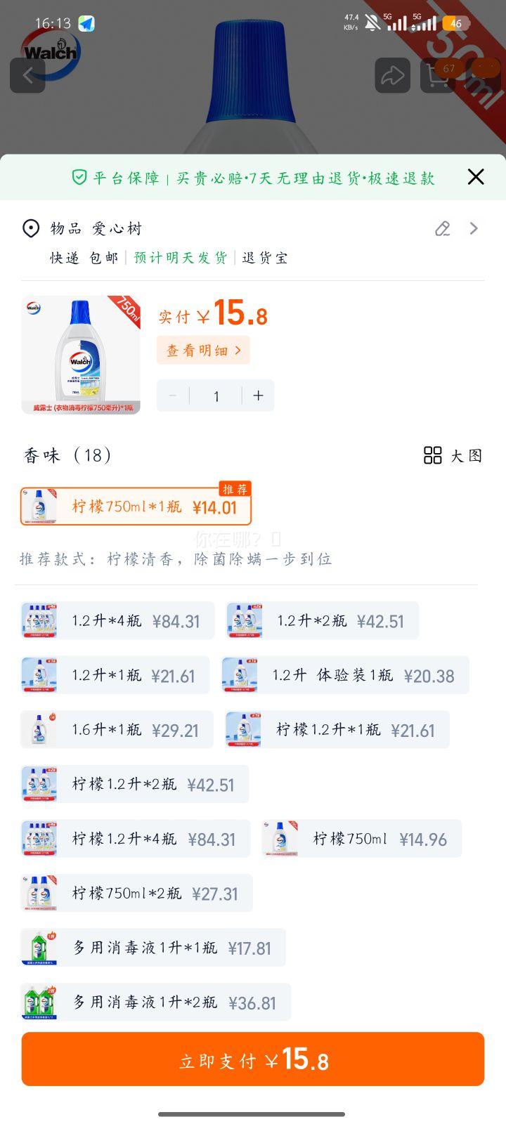 ��¶ʿ �������Һ ϴ��ר�� 750ml ����ζ�Ż�֤��