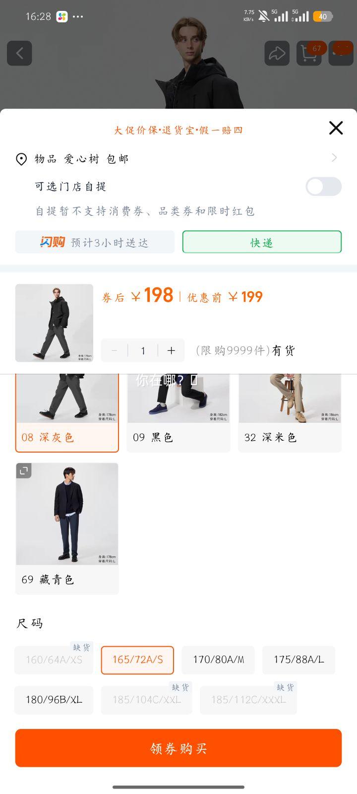 ���¿� ��װ�������� ������ë���п� 479372 08 ���ɫ 165/72A/S�Ż�֤��