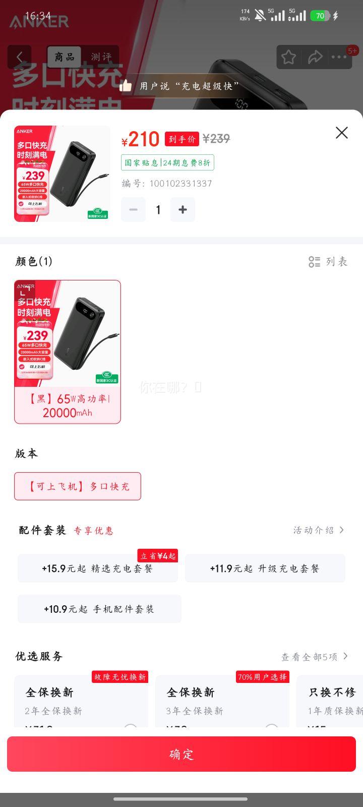 ANKER���ˡ���3C��֤���Ϸɻ���65W�Դ��߳�籦�߹��ʶ�ڿ��20000mAh�������ƶ���Դ ���Ż�֤��