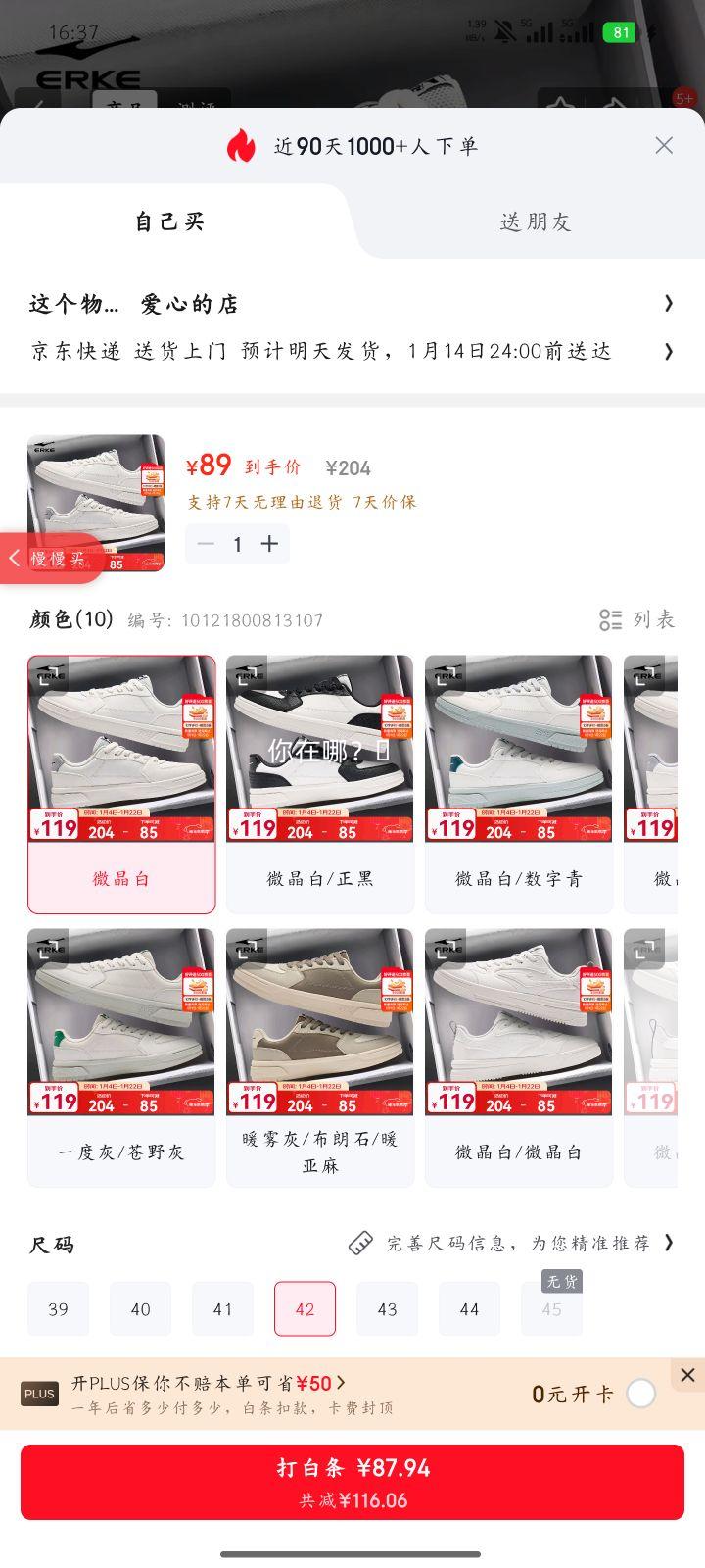 ���Ƕ��� ��Ь �����¿���Ь ����С��Ь ����Ь ������� ����Ь �ٴ��˶�Ь ΢���� 42�Ż�֤��