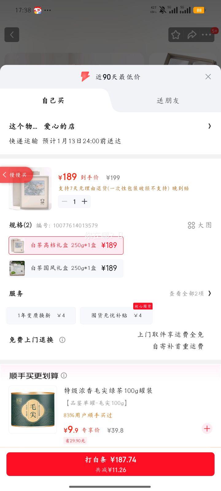 ������� �ײ���ǰ�ؼ��̲�Ũ�㰲�����Ĳ��ظߵ���� 250g ����������Ʒ�Ż�֤��