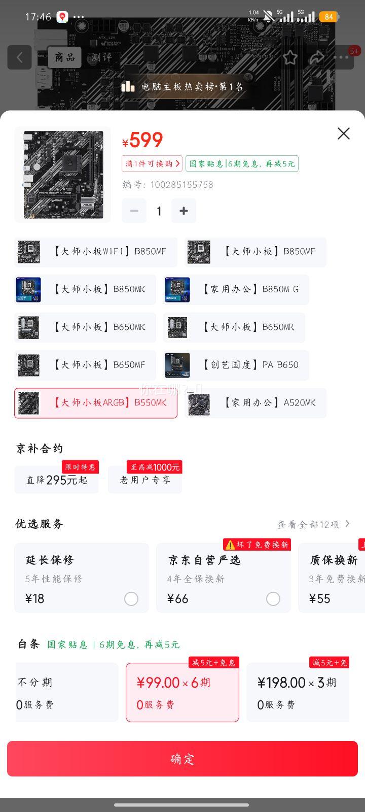 ��˶ PRIME B550M-K ARGB���� ֧��5700X/5700G/5600 AMD B550 AM4�Ż�֤��