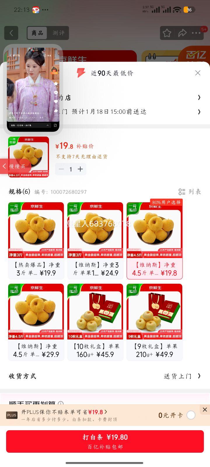 ������ ɽ���ƽ�ά��˹ƻ�� ����4.5�� ����140g+ Դͷֱ���Ż�֤��