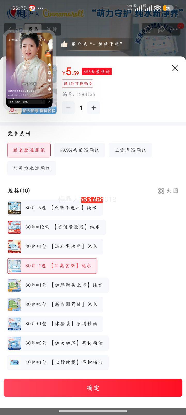 ����ӡ ����Ÿʪ��ֽ 80Ƭ*1�� ������� �����װ�Ż�֤��