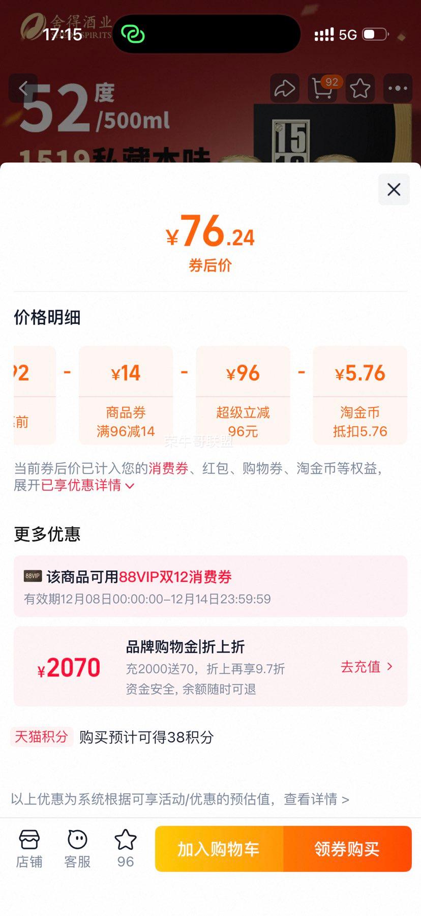  ˽1519 52Ȱ׾ 500ml*2ƿŻ֤