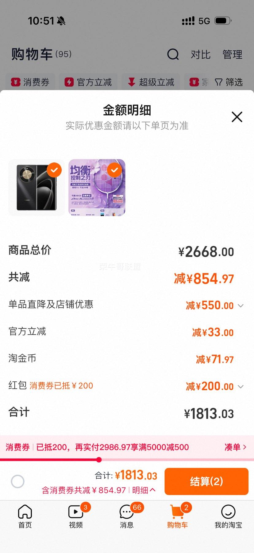 Ϊ  70X  8000оƬ 6100mAh ׽ 8GB+256GBŻ֤