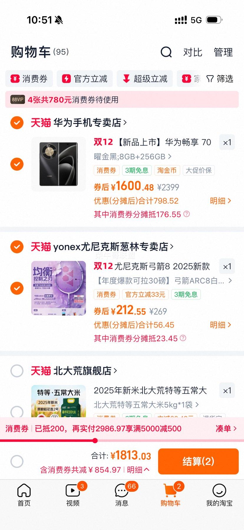 Ϊ  70X  8000оƬ 6100mAh ׽ 8GB+256GBŻ֤