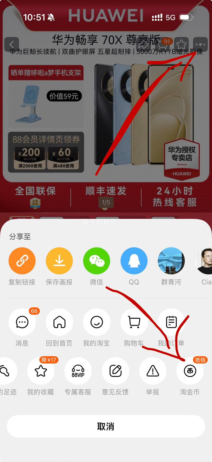 Ϊ  70X  8000оƬ 6100mAh ׽ 8GB+256GBŻ֤