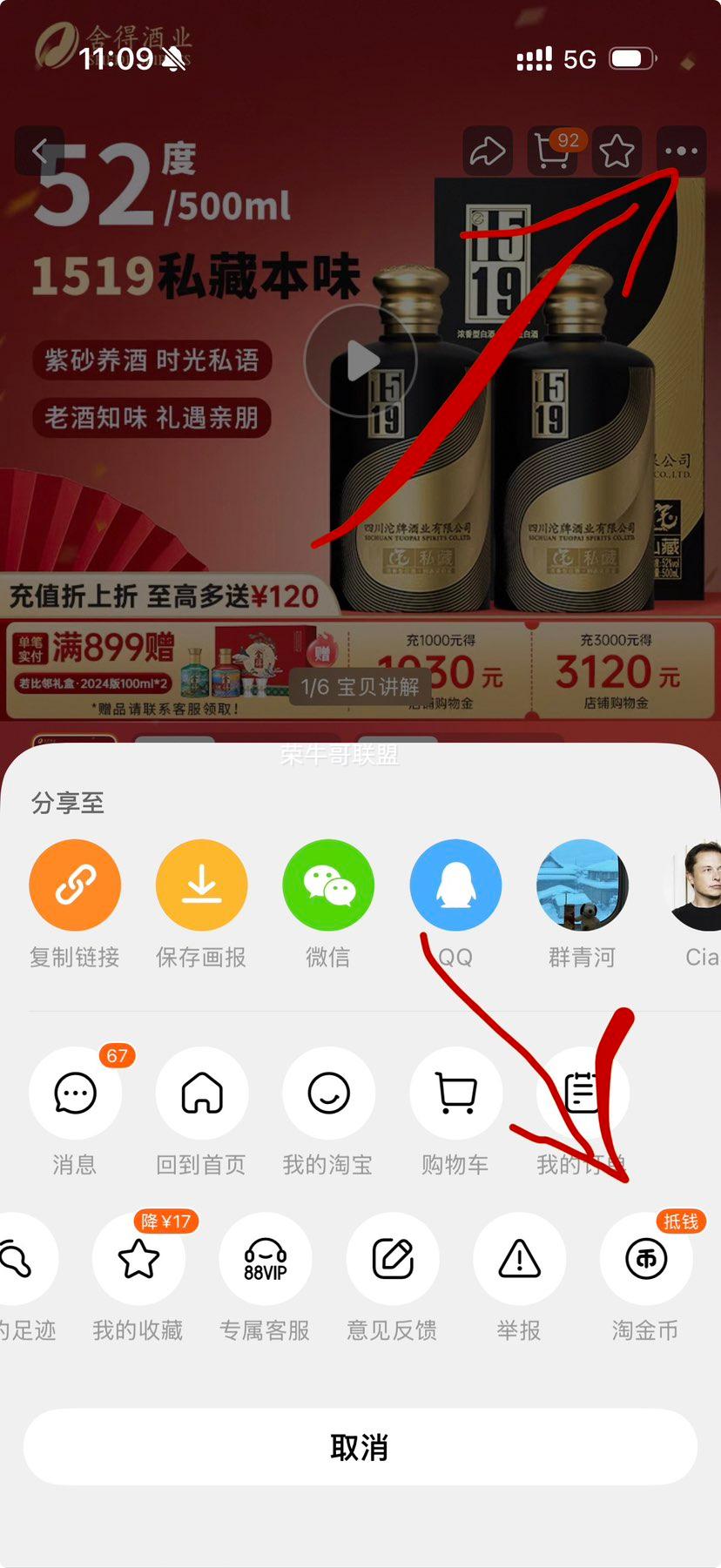  ˽1519 52Ȱ׾ 500ml*2ƿ ʳ ߶Ȱ׾Ż֤