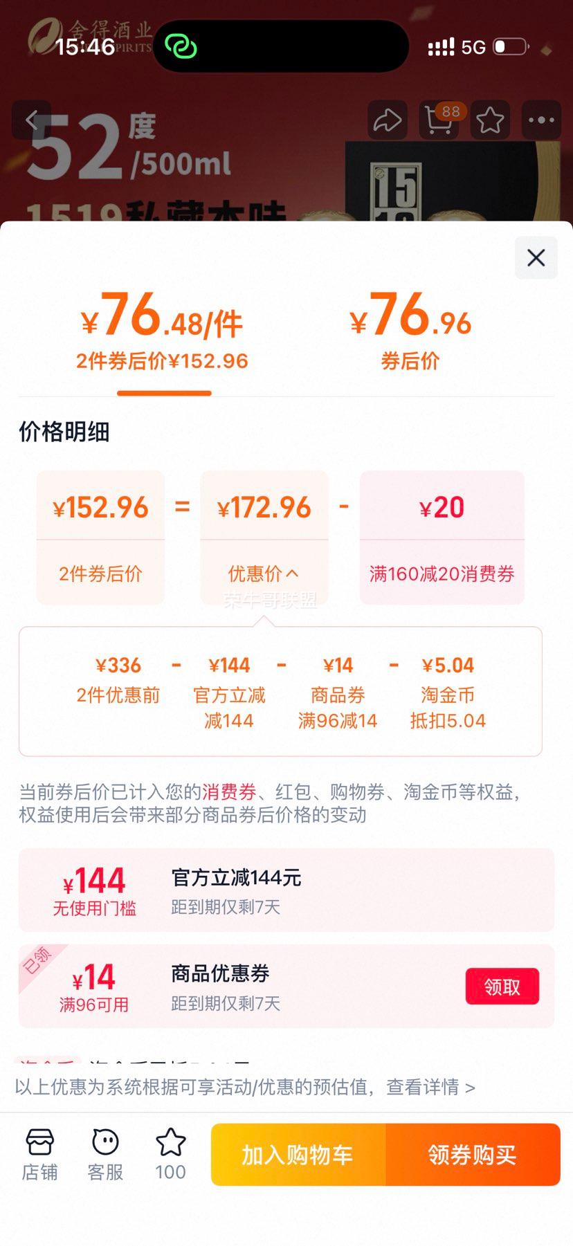  ˽1519 52Ȱ׾ 500ml*2ƿ ʳŻ֤