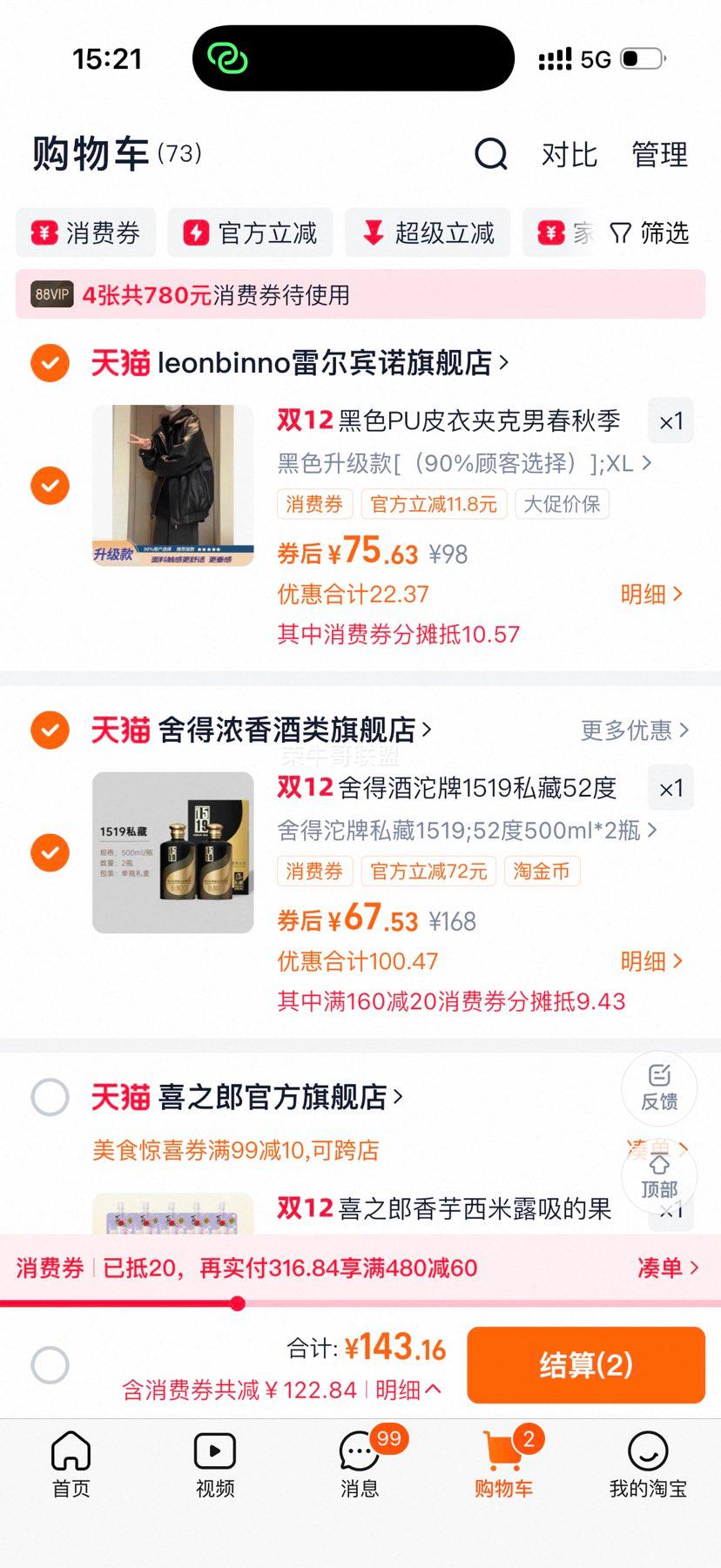  ˽1519 52Ȱ׾ 500ml*2ƿ ʳŻ֤