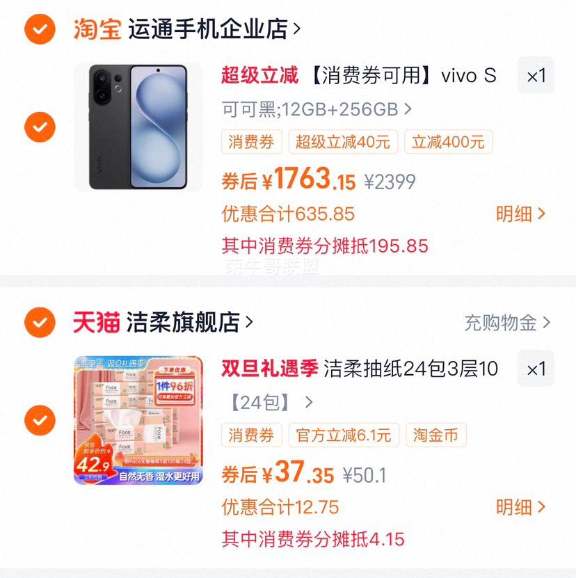 vivo S30 ��ʳ���ֱ���ֻ� 12GB+256GB�Ż�֤��