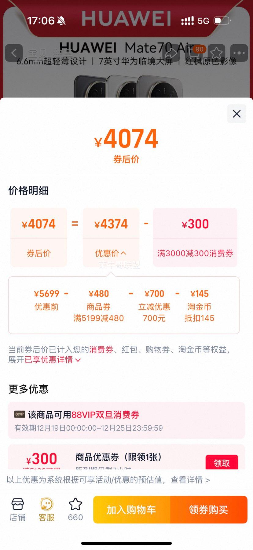 ��Ϊ Mate70 Air 6.6mm����������7Ӣ������ֻ� �׽�� 12GB+512GB �ٷ������Ż�֤��