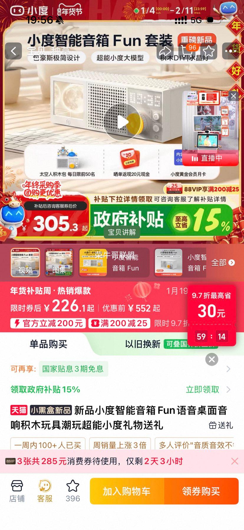 С�� Fun������������ ��ľ��߳��� ����С�� ���������Ż�֤��