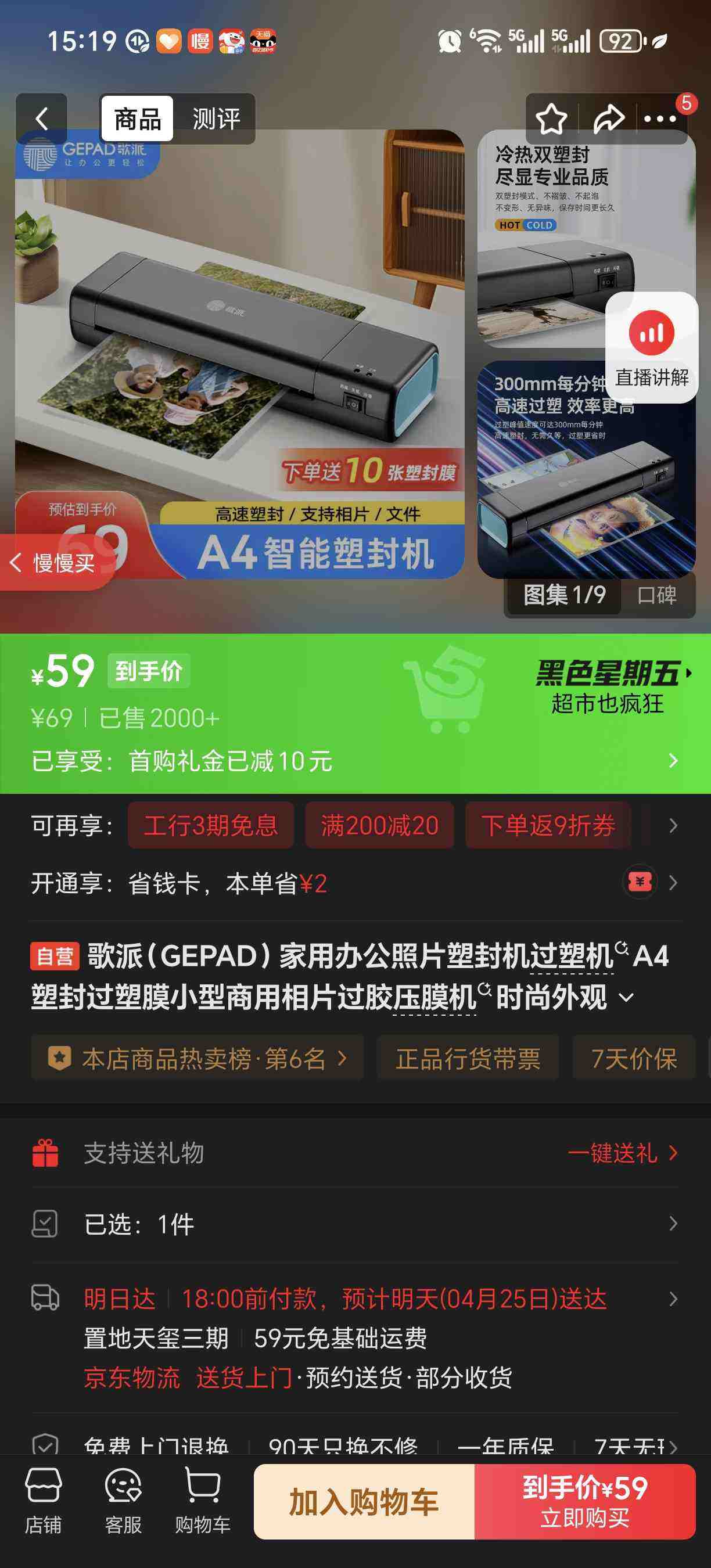 ���ɣ�GEPAD�����ð칫��Ƭ�ܷ�����ܻ�A4�ܷ����ĤС��������Ƭ����ѹĤ��ʱ����� ��װ��GP-S4�Ż�֤��