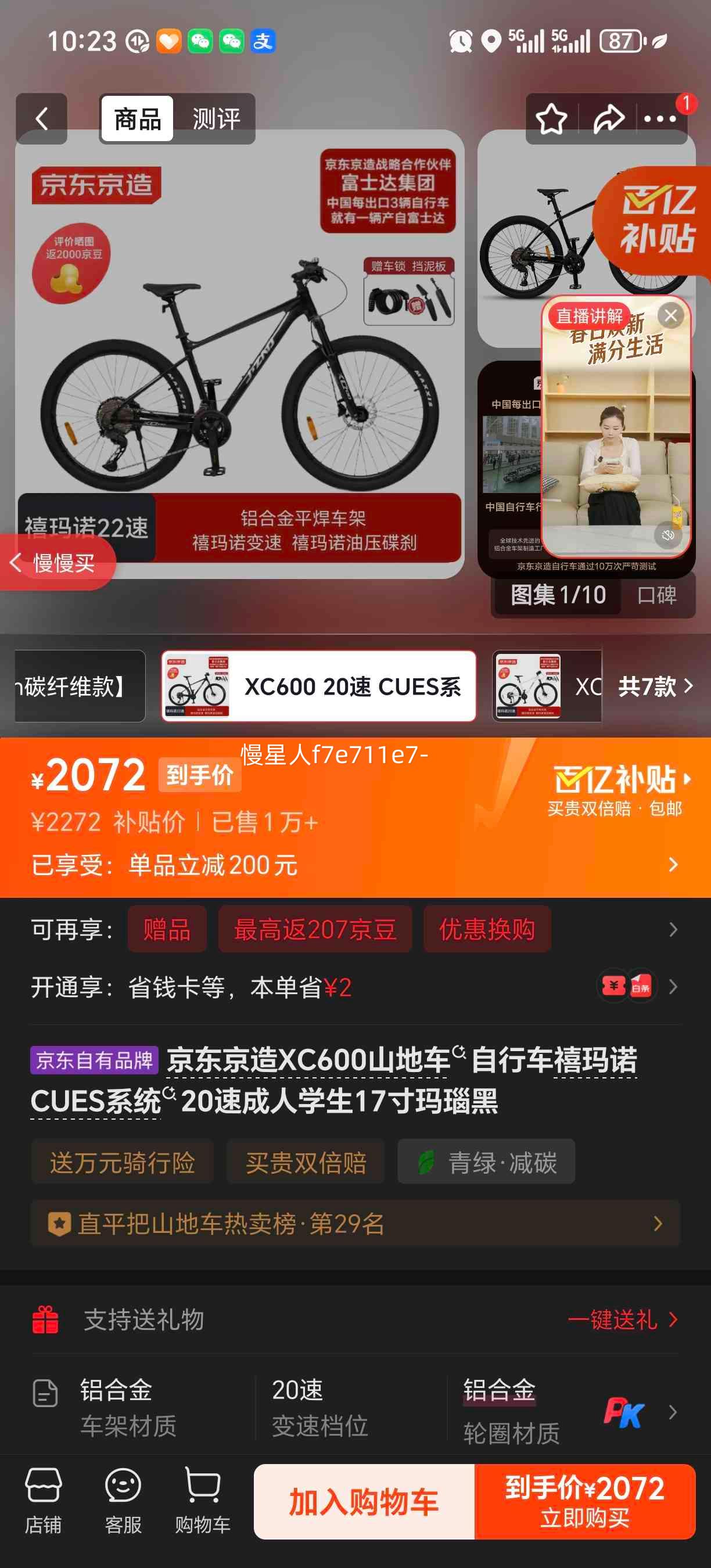 �������� XC600 ɽ�س� ����ŵCUESϵͳ 20�� 17�� ��觺��Ż�֤��
