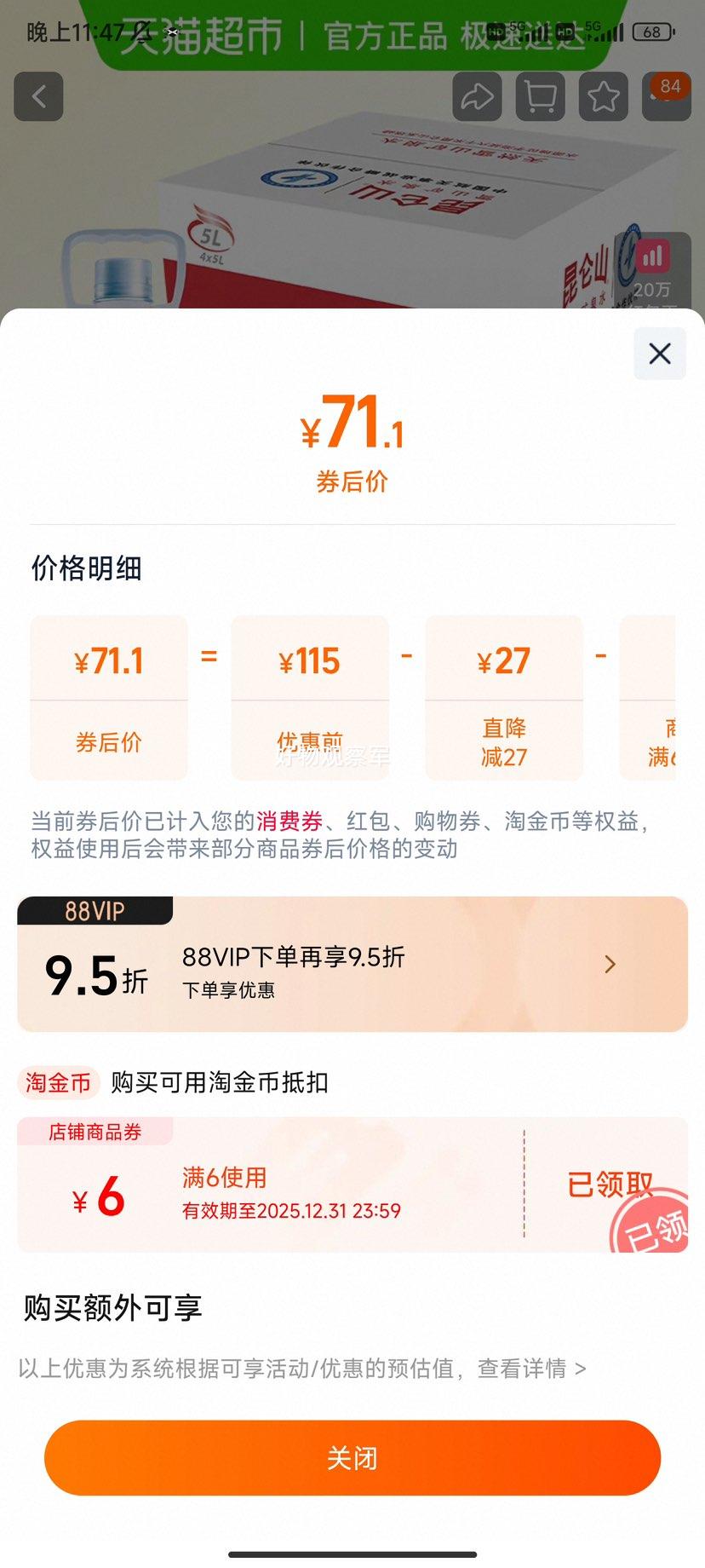 ɽȻѩɽȪˮ5L*4ͰȻݲŻ֤