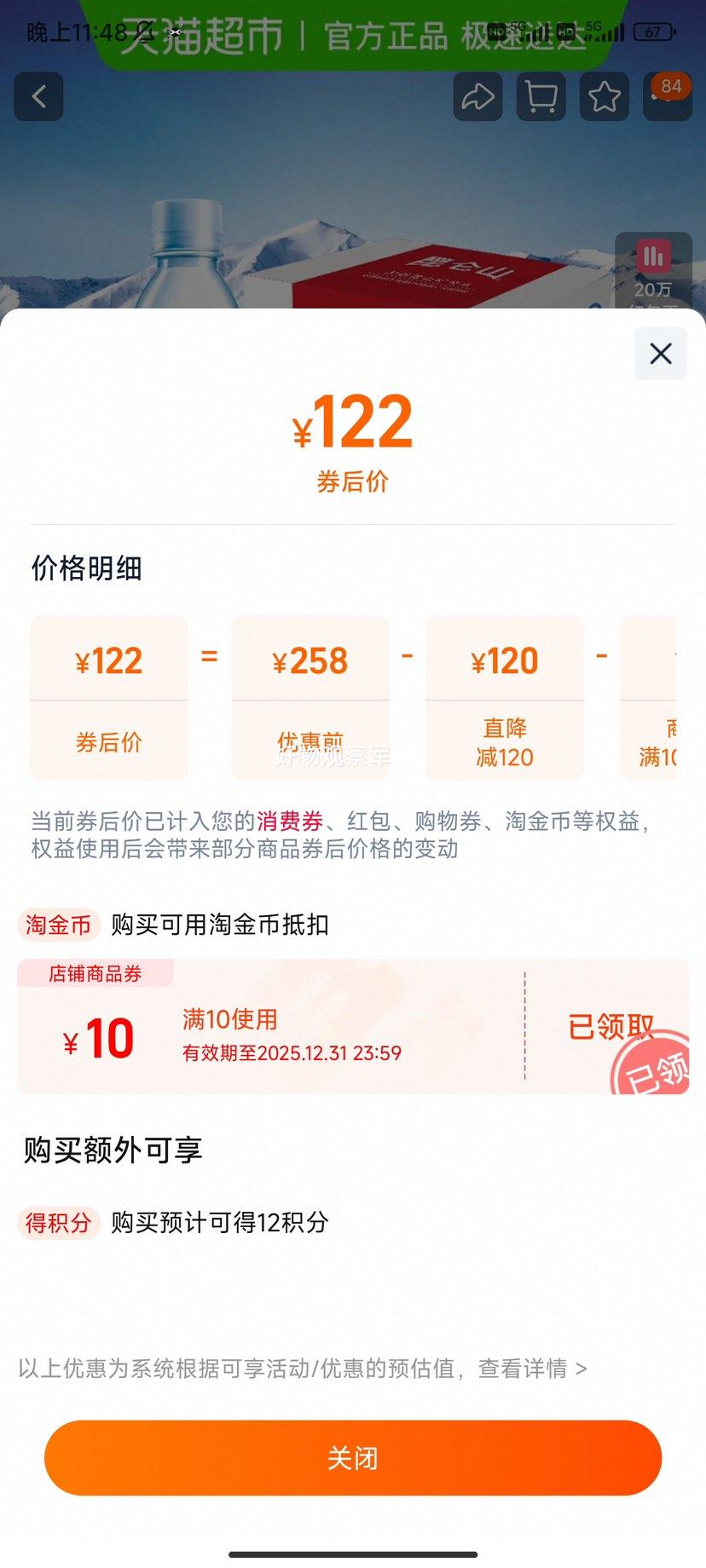 ɽѩɽȪˮ350ml*48ƿȻԿڸŻ֤