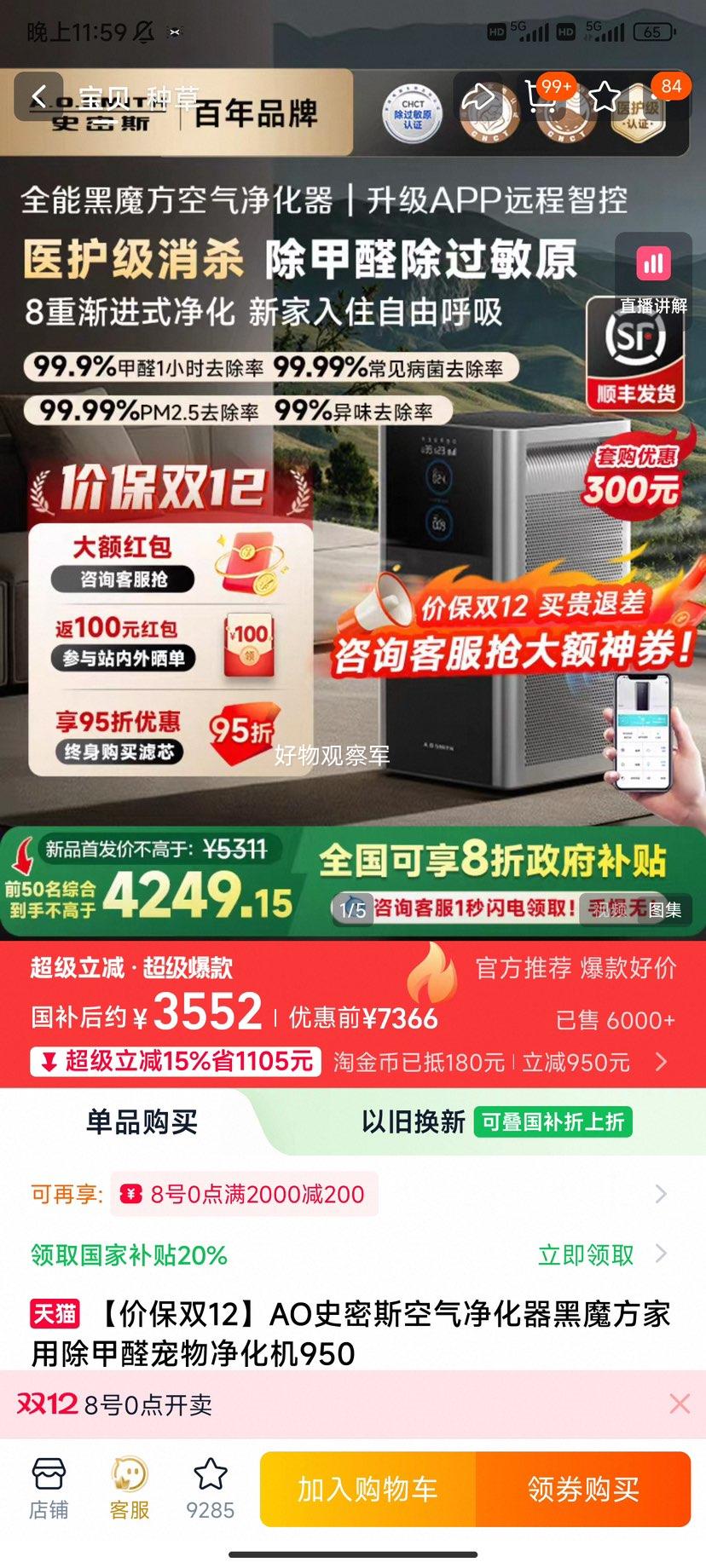 ۱˫12AOʷ˹ħóȩﾻ950 APPǿأKJ950F-D11Air UltraŻ֤