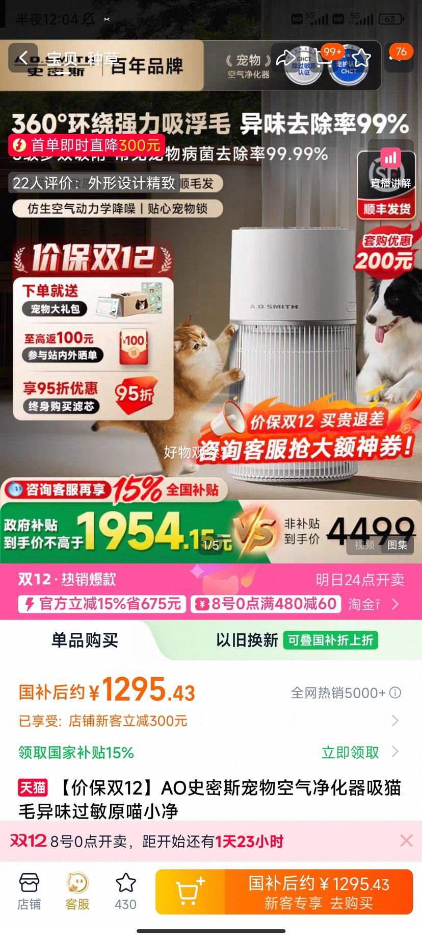 ۱˫12AOʷ˹èëζԭС СKJ390FŻ֤