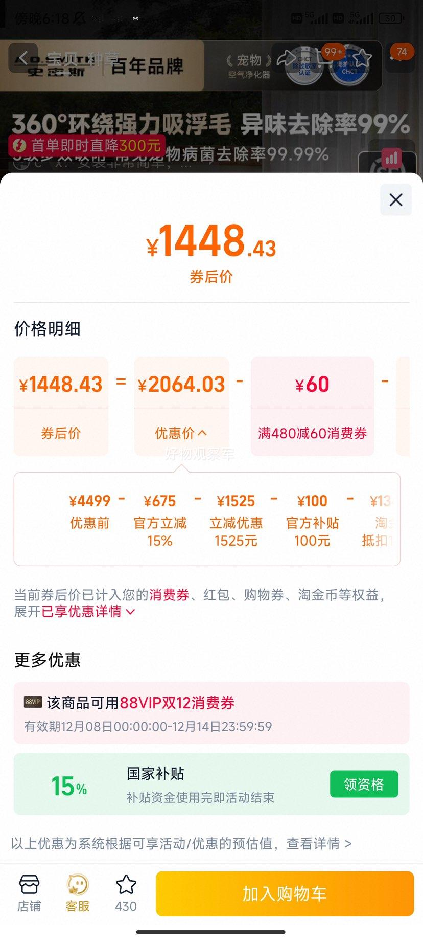 ۱˫12AOʷ˹èëζԭС СKJ390FŻ֤