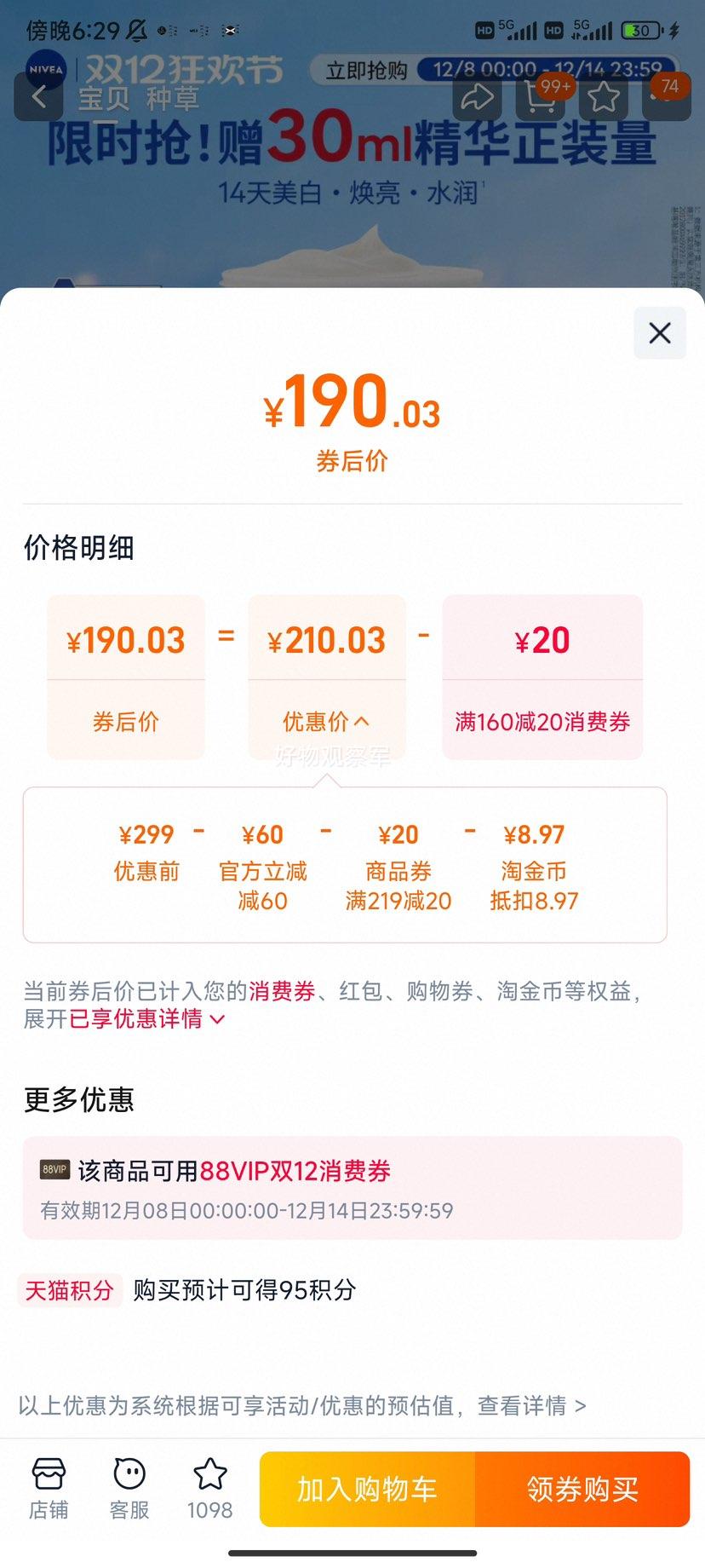 Դͬά630֤˪߲ˮʪɫƷŻ֤