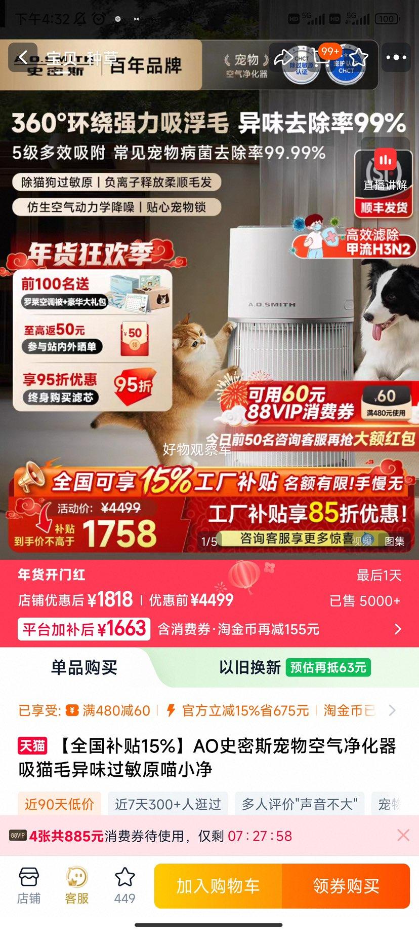 AOʷ��˹ ��С��KJ390F ������������� ��èë��ζ����ԭ�Ż�֤��