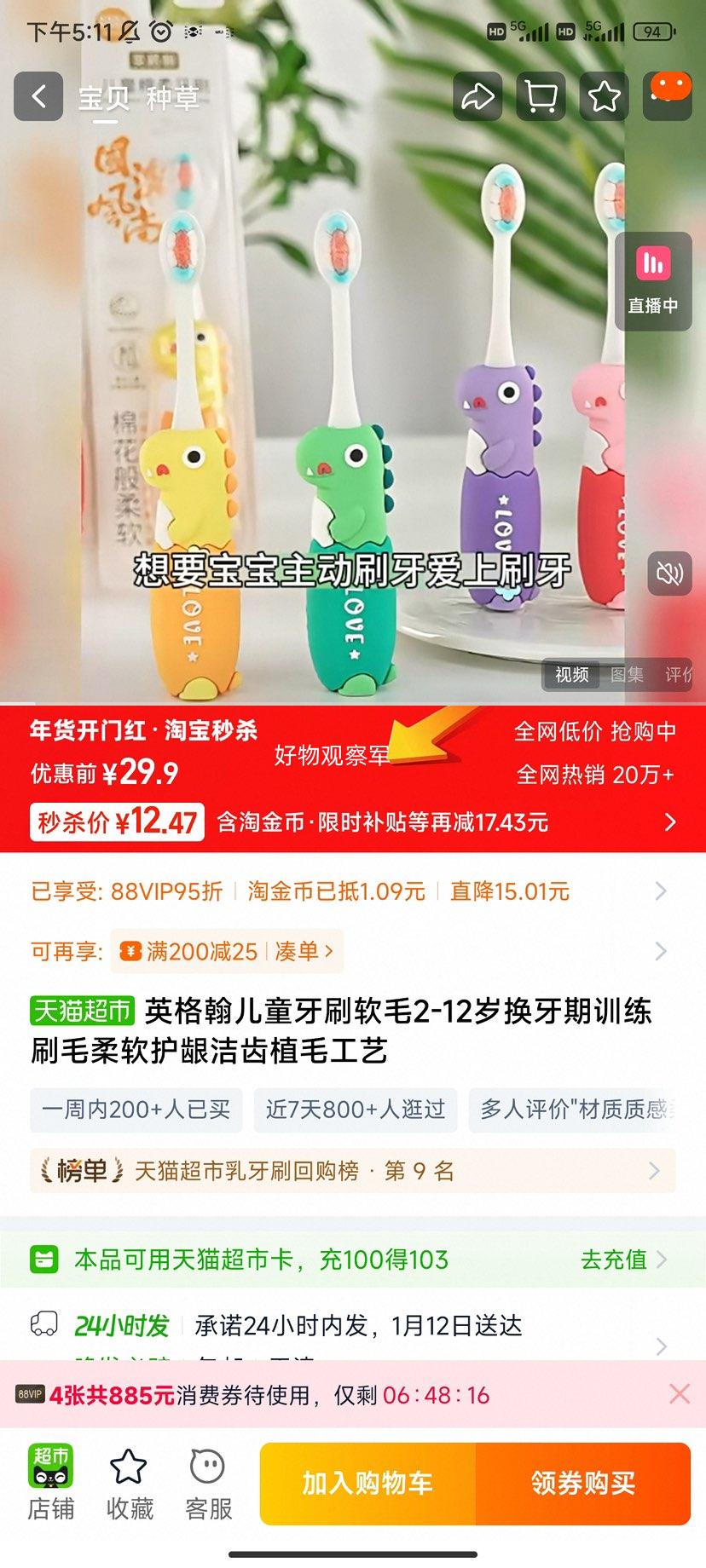 Ӣ�� ��ͯ��ˢ��ë 2-12�껻����ѵ��ˢ ֲë���� ��������Ż�֤��