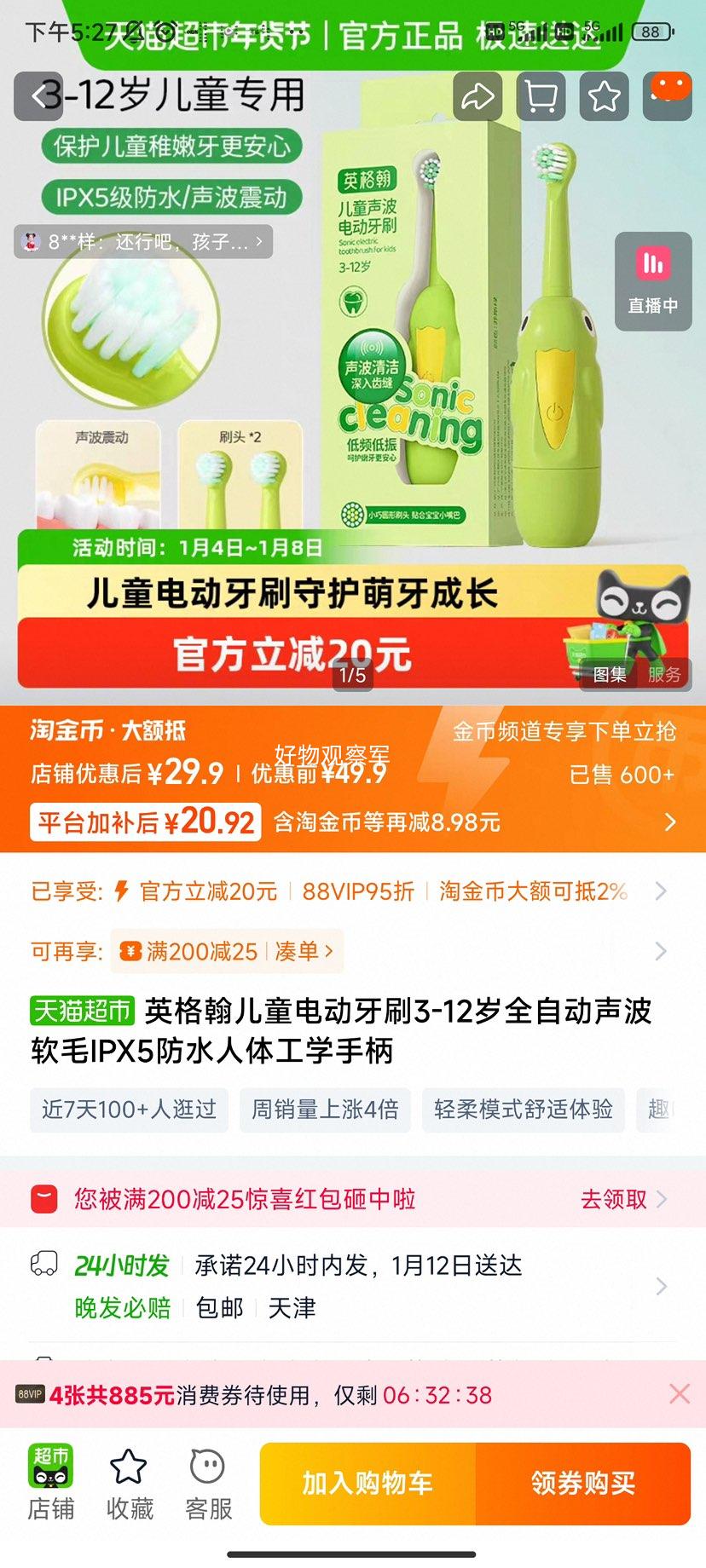 Ӣ�� ��ͯ�綯��ˢ3-12�� ȫ�Զ�������ë IPX5��ˮ ���幤ѧ�ֱ��Ż�֤��