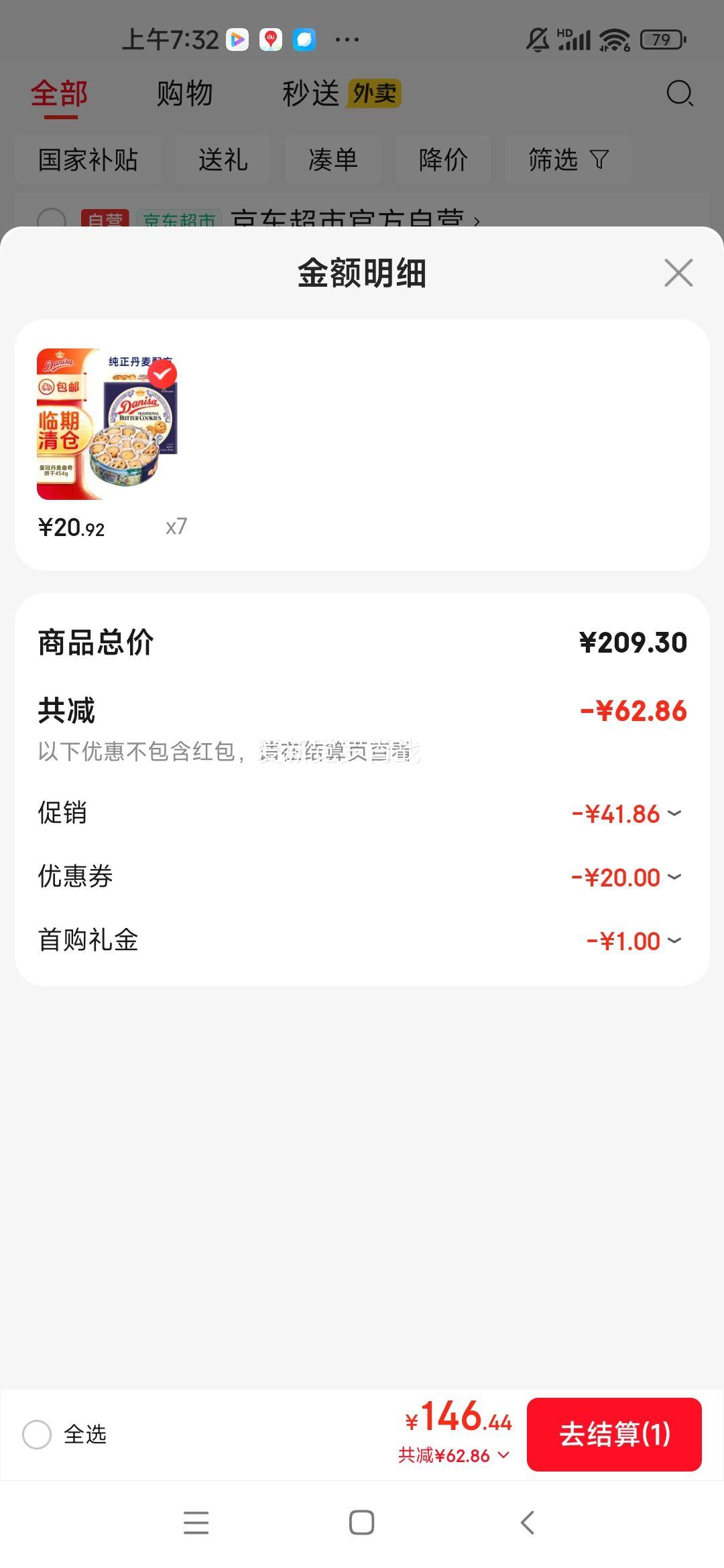 ʹڣdanisa454gӡζ֮ѡĽʳŻ֤