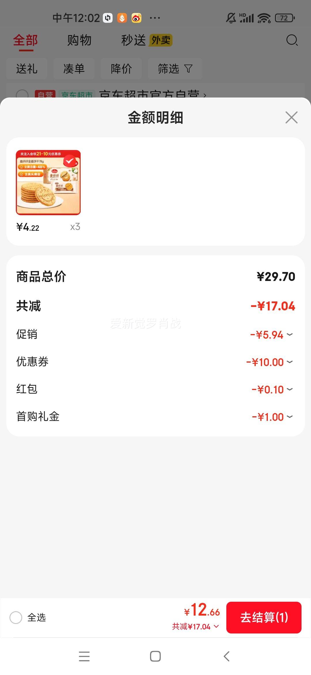 ROMAȫ78g ʳͰ칫Ż֤