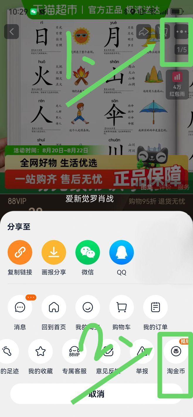 ޵Żݡ˫140g*5ҹŻ֤